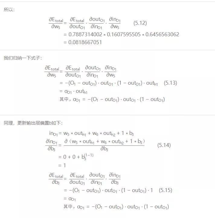 AI从入门到放弃：BP神经网络算法推导及代码实现笔记