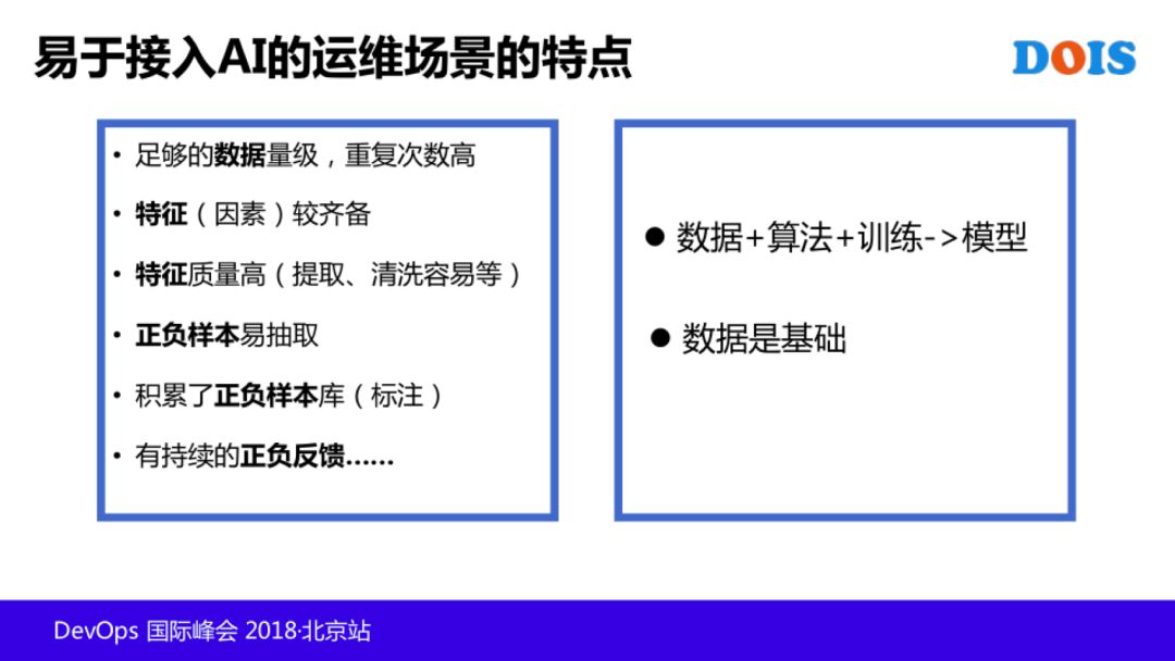 T4 级老专家：AIOps 在腾讯的探索和实践