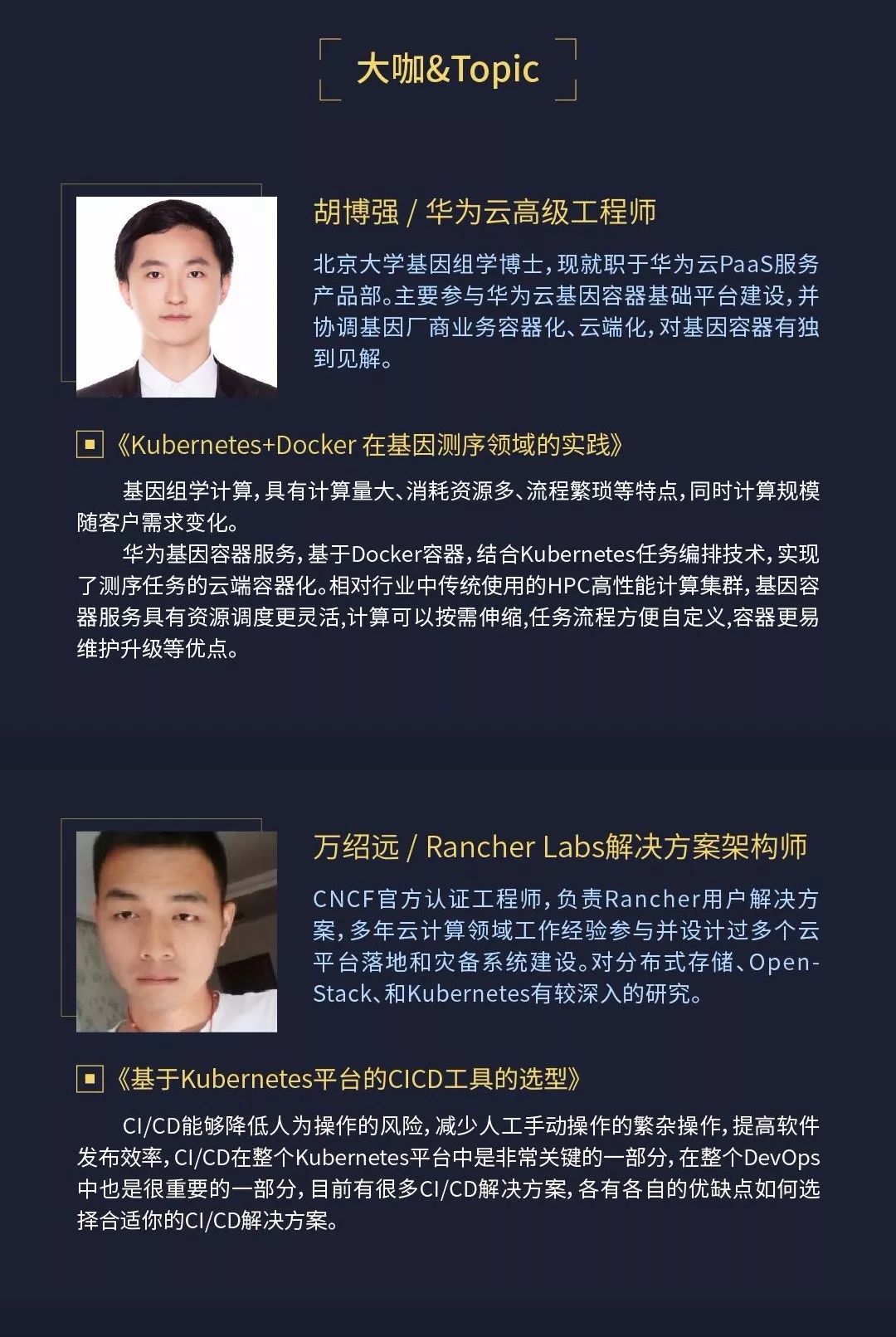 【活动预告】Cloud Native Days中国巡回Meetup——12月22日深圳站