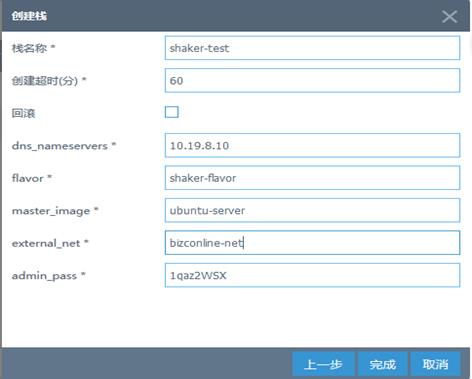 【云道】OpenStack Shaker网络性能测试实践