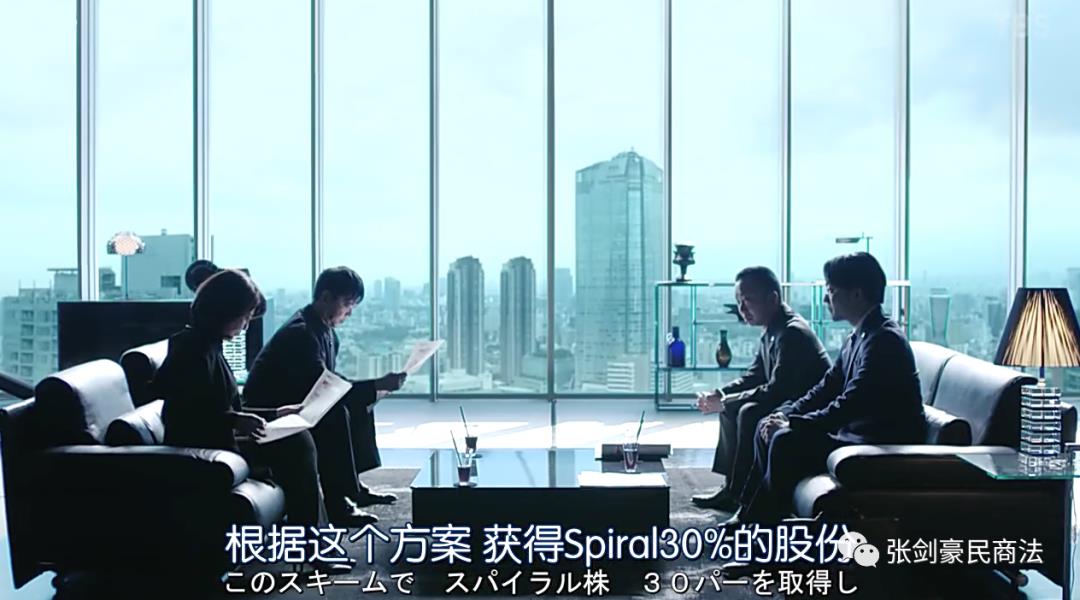 半泽直树2中“电脑集团收购搜索引擎公司Spiral”的精彩攻防战