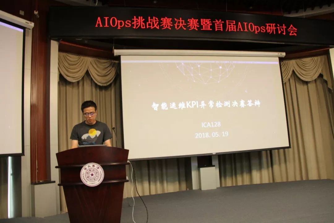 十二所数据智能团队参加首届AIOps（智能运维）挑战赛获季军