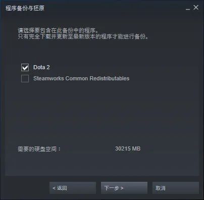 Steam玩家福音 教你DOTA2导入蒸汽平台