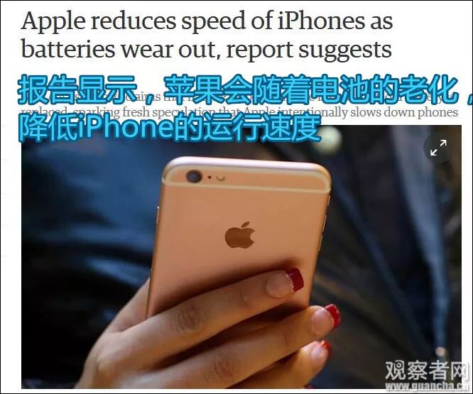 这些iPhone真的变慢！苹果：这是为了你们好！网友神回怼