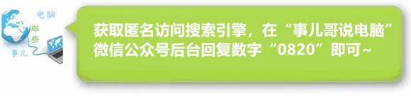 这款搜索引擎有三大功能，百度也比不了！