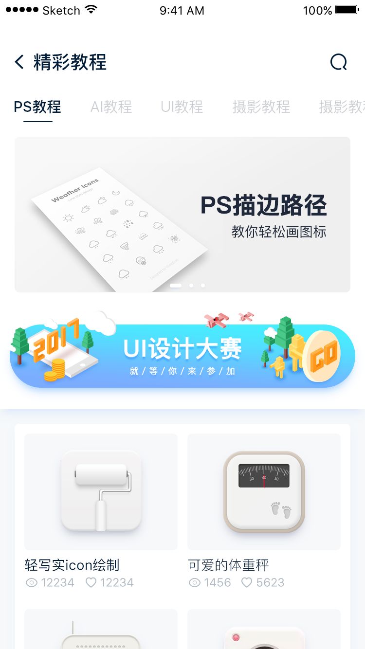 庞门正道UI设计大赛结果公布！看看iPhone-X谁拿走了？