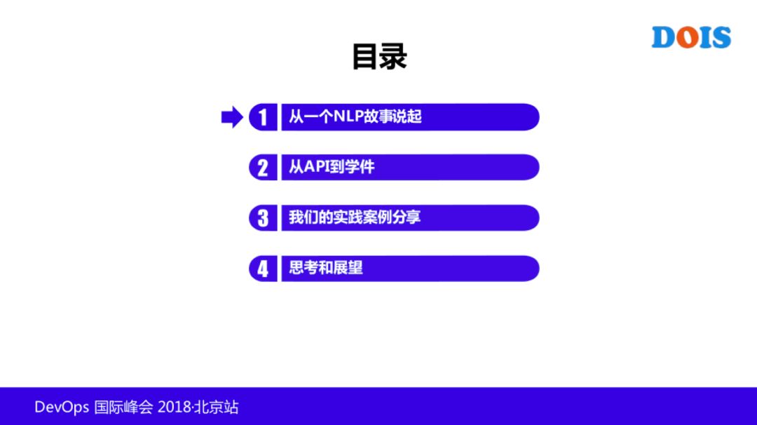 T4 级老专家：AIOps 在腾讯的探索和实践