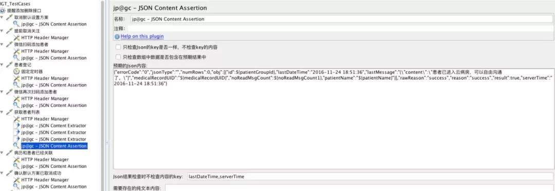 Jmeter 缂栧啓鎺ュ彛娴嬭瘯鐢ㄤ緥閬囧埌鐨勯棶棰樺強瑙ｅ喅鍔炴硶