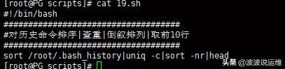 Linux脚本学习必经之路：Shell脚本实例分享