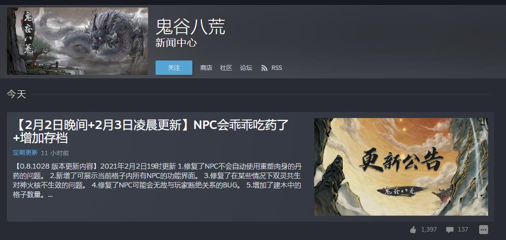 超15万人在线破Steam国游纪录，专访《鬼谷八荒》制作人张三