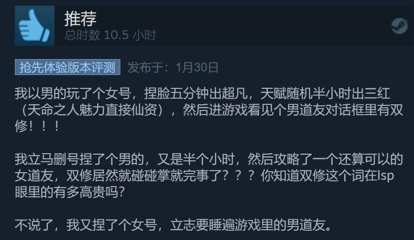 这款国产游戏强势登顶Steam全球热销榜，玩家们似乎把它玩成了小黄油...