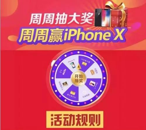 奔走相告！小编有几台iPhone X想送给你！