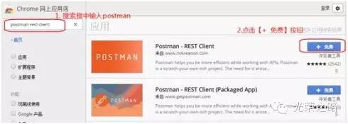 【图解】Postman接口测试工具使用简介