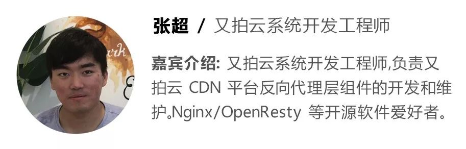 春哥与你相约在网易，OpenResty Con 2018