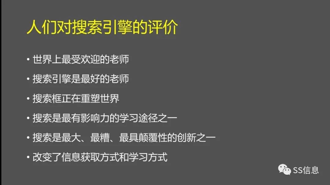 （一）搜索引擎简介及高级搜索方法