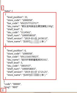 数据传输接口测试，Python解决数据筛选问题