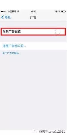 iPhone这几个操作，让个人隐私更安全