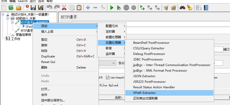 小白必看，接口测试神器 Jmeter 如何实现测试关联 | 技术