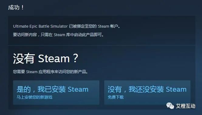 Steam《UEBS》限免，￥50→0，手慢无