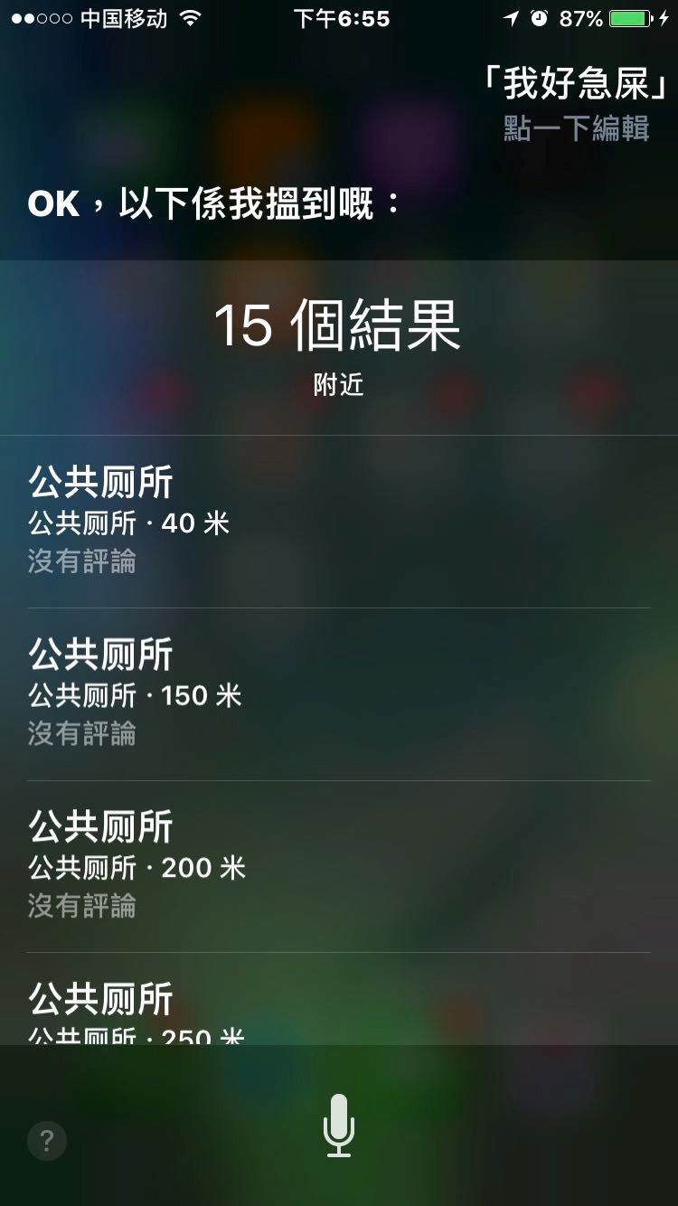 iPhone终极隐藏功能连苹果客服唔知都O晒嘴！实用到爆，广州人速度收藏啦！