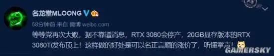 英伟达或将重新推出RTX 2060系列/RTX 3080或将停产