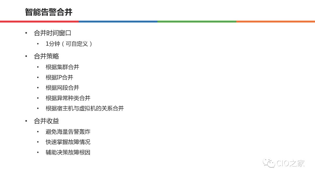 58集团在AIOps的实践和整体思路