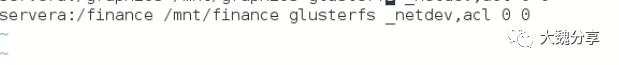 如何构建一个安全的Glusterfs分布式文件系统集群？