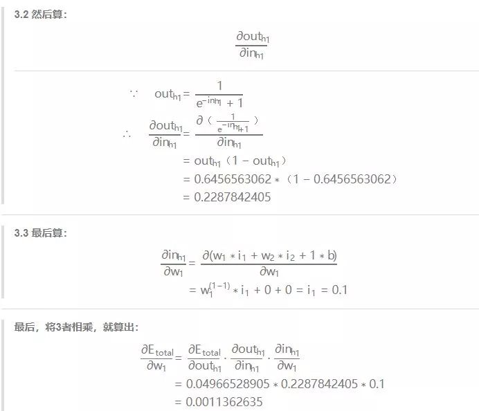 AI从入门到放弃：BP神经网络算法推导及代码实现笔记