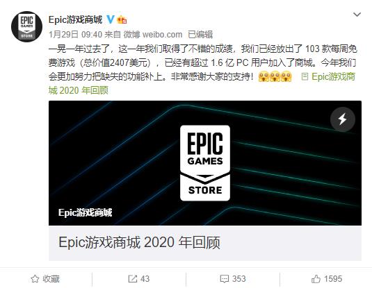 对Steam“宣战”两年，Epic的“革命战争”战况如何？