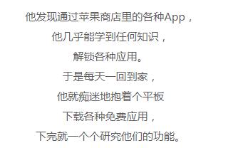 抢镜苹果发布会的10岁男孩，6岁自学编程开发5款应用，库克都服！