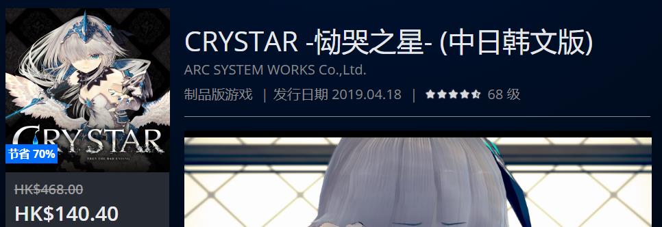 【折扣】PS4港服东京电玩展游戏优惠，数字版与实体版价格对比~