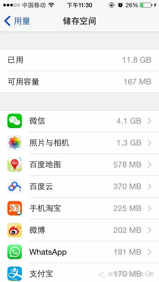 沃技巧丨教你7种清理iPhone里面的垃圾和缓存的方法