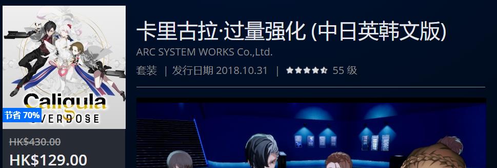 【折扣】PS4港服东京电玩展游戏优惠，数字版与实体版价格对比~