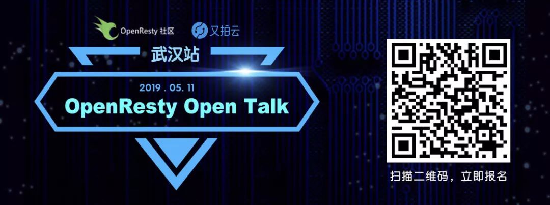 京东云罗玉杰：OpenResty 在直播场景中的应用