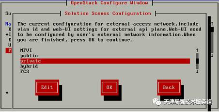 openstack系统安装