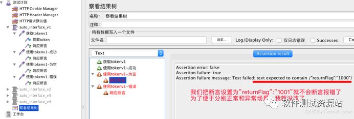 接口测试：Jmeter 接口自动化，脚本数据分离实例