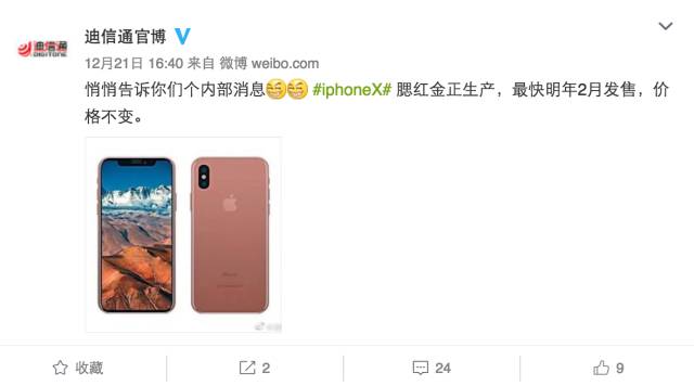 旧iPhone限制性能 苹果被提起集体诉讼；腮红金iPhone X确认明年推出丨资讯100秒