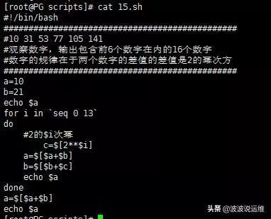 Linux脚本学习必经之路：Shell脚本实例分享