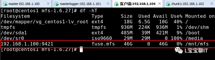 MFS搭建分布式文件系统