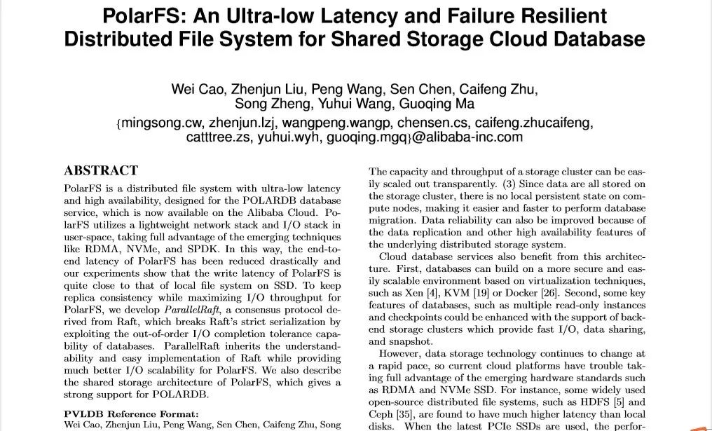 阿里推出 PolarFS 分布式文件系统：将存储与计算分开，提升云数据库性能（附论文）