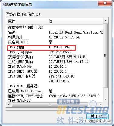 接口测试中抓包工具Charles的使用