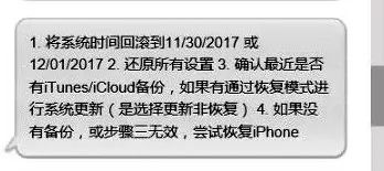 iPhone爆发大规模停用！（附解决方法）