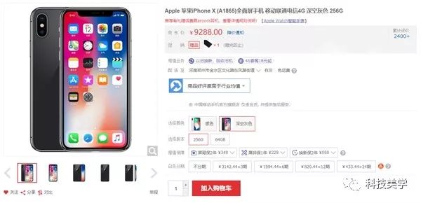 国行iPhone X大降价，看看刘海版MacBook长啥样