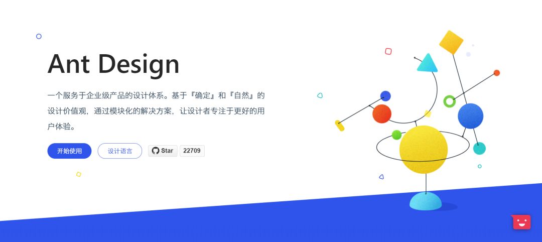 【转载】Ant Design 3.0 的设计体系简介