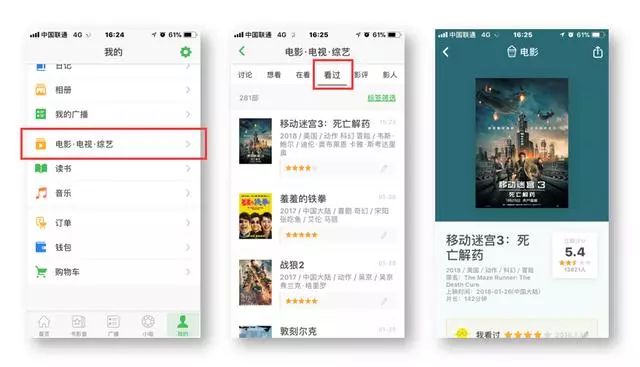 iOS：这 5 款春节必备 APP，iPhone 用户新年快乐！