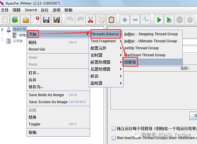 jmeter接口测试图文示例