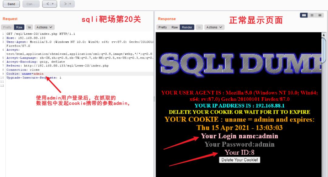 sql注入之请求方式类注入