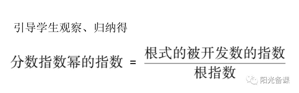 2.1.1指数与指数幂的运算(分数指数幂等)的教学