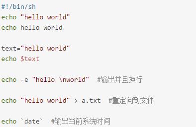 第一次写shell脚本，最简明的教程在这里