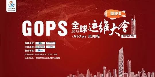 不知道怎么落地AIOps？4月13来深圳GOPS大会跟着LinkedSee灵犀AIOps三步走！